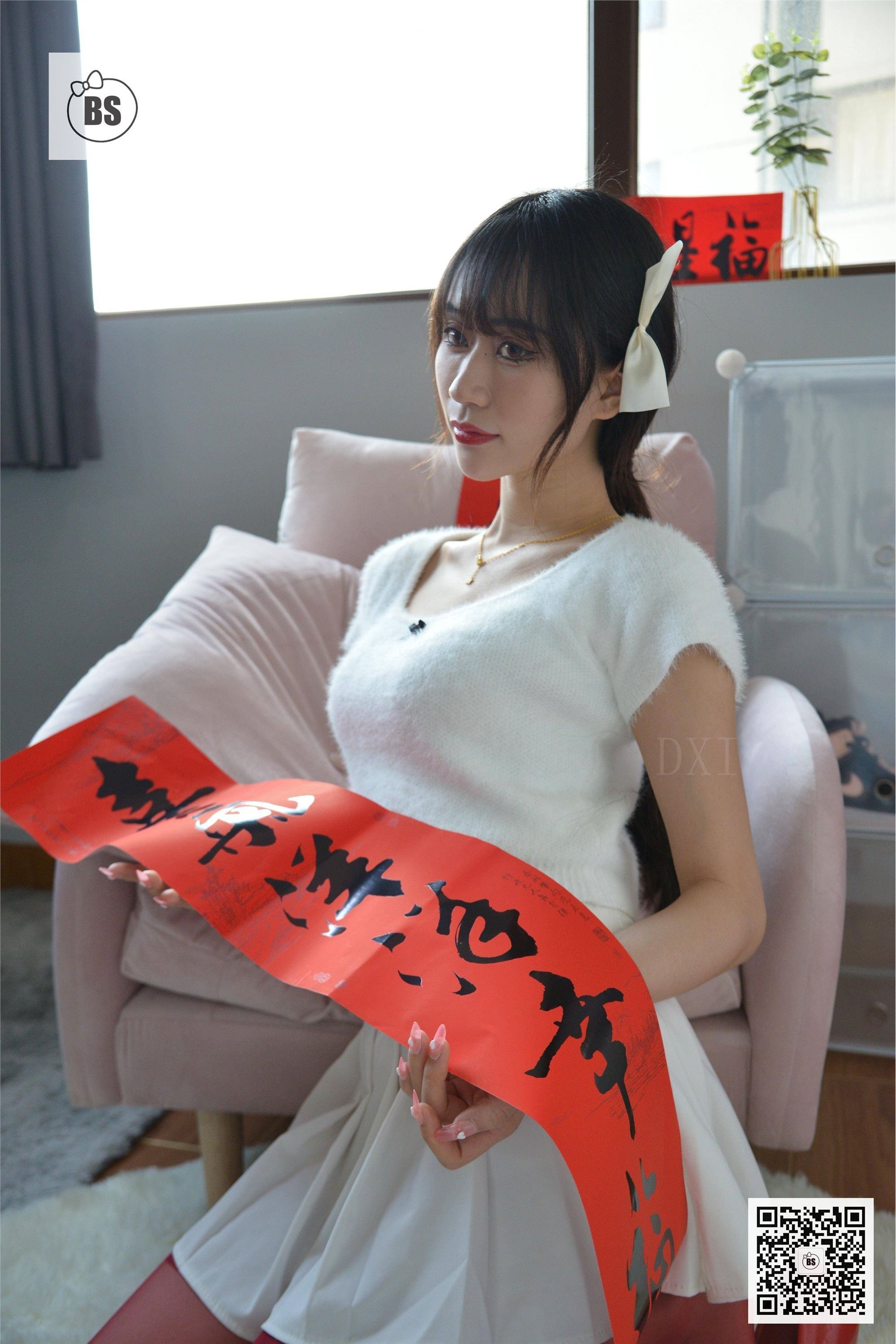 我丝你想 MX025 美西 谨贺新年